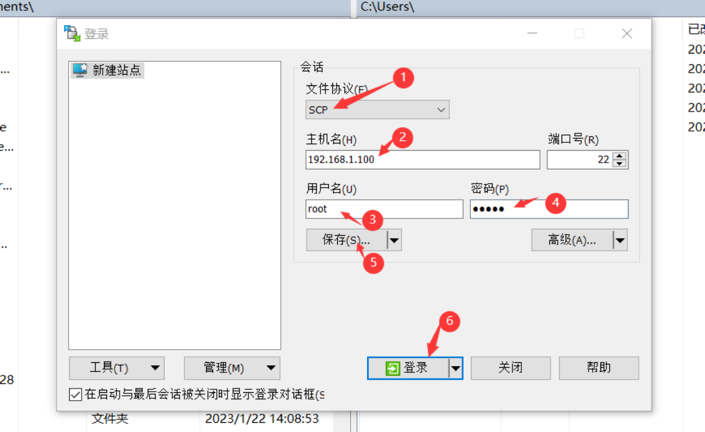 WinSCP连接示例